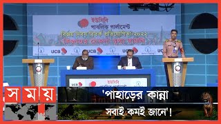 'বিজ‌য়ের চেতনা এখনও পুরোপুরি বাস্তবায়‌ন হয়নি' | Debate | AKM Mozammel Haque | Somoy TV