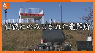 【危機管理担当者の後悔】津波にのみこまれた避難所　約60人の住民が亡くなる　取材したアナウンサーが朗読劇で伝える教訓　東日本大震災から14年　宮城県気仙沼市【newsおかえり特集】