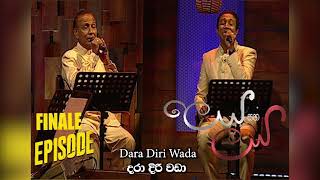 Daraa Diri Wada | දරා දිරි වඩා  |TM Jayarathne \u0026 Isuru Jayarathne | Leya Saha Laya | TV Derana