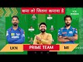 LKN vs MI Dream11 prediction | lkn vs mi | lkn vs mi dream11 team | lsg vs mi dream11 match 2024