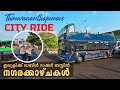 Exploring Thiruvananthapuram City Ride 'Nagarakazhchakal' | Ramesh & Suresh Vlogs