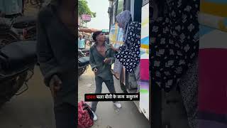 kachra Gaya Apne Sasuralb bol jai baba ki #trending #video #viral #voice ......😂😂😂😂....