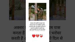 🥀😔💔 अक्सर जो लड़की से टाइम पास करता है 🥀😔💯 Khabo se jyada aansuon🥀 #verysadstatus #sadsong #bewafa