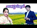 បរសេដ្ឋចាំស្នេហ៍