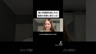 急に外国語を話したら最高の笑顔に変わった！