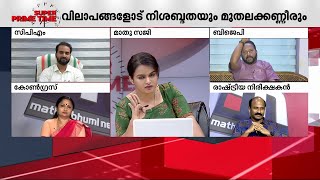 ''ഇതുപോലെയുള്ളവരെ ചെകിട്ടത്ത് അടിക്കണം; നരേന്ദ്രമോദിയെ എന്തും പറയാമെന്നാണോ..?'' | BJP