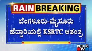 KSRTC Buses Stuck On Bengaluru-Mysuru Highway Due To Floods Near Ramanagara | Public TV