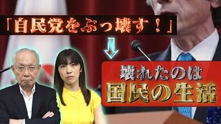 【小泉純一郎】小選挙区の民主制を破壊！？彼が行った政策とは。