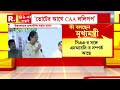 caa news ফের সিএএ র বিরোধিতায় মুখ খুললেন মমতা বন্দ্যোপাধ্যায়