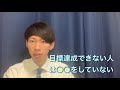 【1分学習】目標達成できない人は○○をしていない