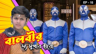 BAALVEER - The Super Hero Epi - 15 | Mega Serial | Dev Joshi, Anushka Sen, Rudra Soni, Suman Gupta