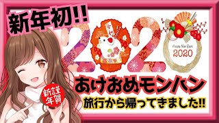 【MHWI参加型】新年初配信‼あけおめ＼( 'ω')／ムフェト周回♪…時々極ベヒタ～イム♪《集会所お引越しTimeあり》概要欄必読‼【モンハンワールドアイスボーン】