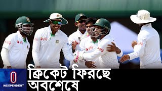 ২৩ সেপ্টেম্বর শ্রীলঙ্কা যাচ্ছে বাংলাদেশ জাতীয় দল, ২৪ অক্টোবর প্রথম টেস্ট | (Bangladesh vs Sri Lanka)