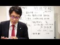 【竹田学校】歴史・古墳時代編⑫～独立を選んだ雄略天皇～｜竹田恒泰チャンネル2