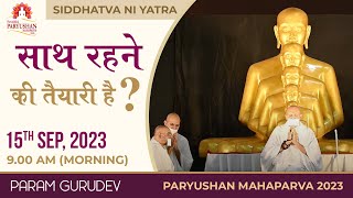 Day 4 - Morning Pravachan | Paryushan Parva 2023 | Param Gurudev Shree Namramuni MS | 15 Sep, 23