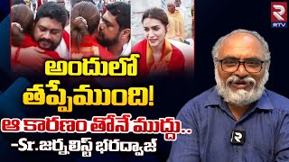 Adipurush Director Om Raut Kissed Kriti Sanon At Tirupati | Prabhas | అందులో తప్పేముంది! | RTV