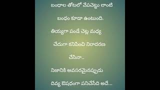 Wife and husband బంధం relationship#inspirational quotation#motivation#daily quotes#jeevitha satyalu.