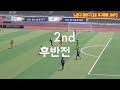 jnfc sc주니어 vs jnfc 하이라이트 2021 초등주말리그