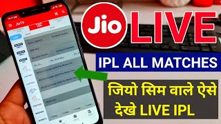 Jio Sim Se LIVE IPL Kaise Dekhe | LIVE IPL Jio Sim