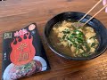 元祖辛麺屋桝元の辛麺（黒）の試食