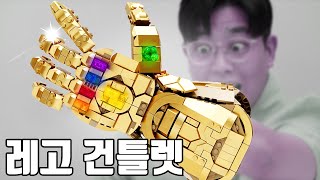 레전더리 아이템 등장! 실제 인피니티 스톤 6개가 박혀있는 레고 건틀렛!!