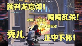 极限追猎30杀全局解说：决赛圈1v2绝地翻盘，成功吃鸡！