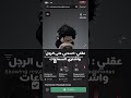 مااسويها يارب • ماشاءالله تكفون💘 • roblox