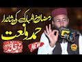 Ramzan Ma Khobsurat Naats Molana Khalid Mujahid Shab 2021 | Yasir CD Center