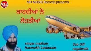 Lohri  | Makhan Hasmukh  (Latest video) Lyrics sab gill Lohchap | New Punjabi song 2021