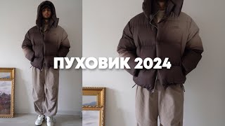 Пуховик 2024 / Куртка на зиму