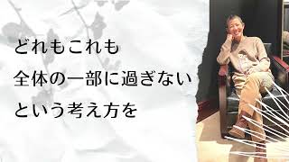 【産婦人科医 高尾美穂】どれもこれも全体の一部に過ぎない という考え方を