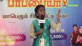 உங்களில் யார் சேலத்தின் பாப்பையா? Promo 1 | Jawahar Channel