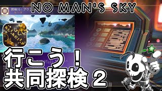 【No Man's Sky】共同探索第２弾！ヌシを釣る！？💀#11【完全自作型・骨VTuber NeoArk】