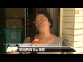 【2014.08.03】災民嗆觀光民眾 亂闖氣爆災區 udn tv