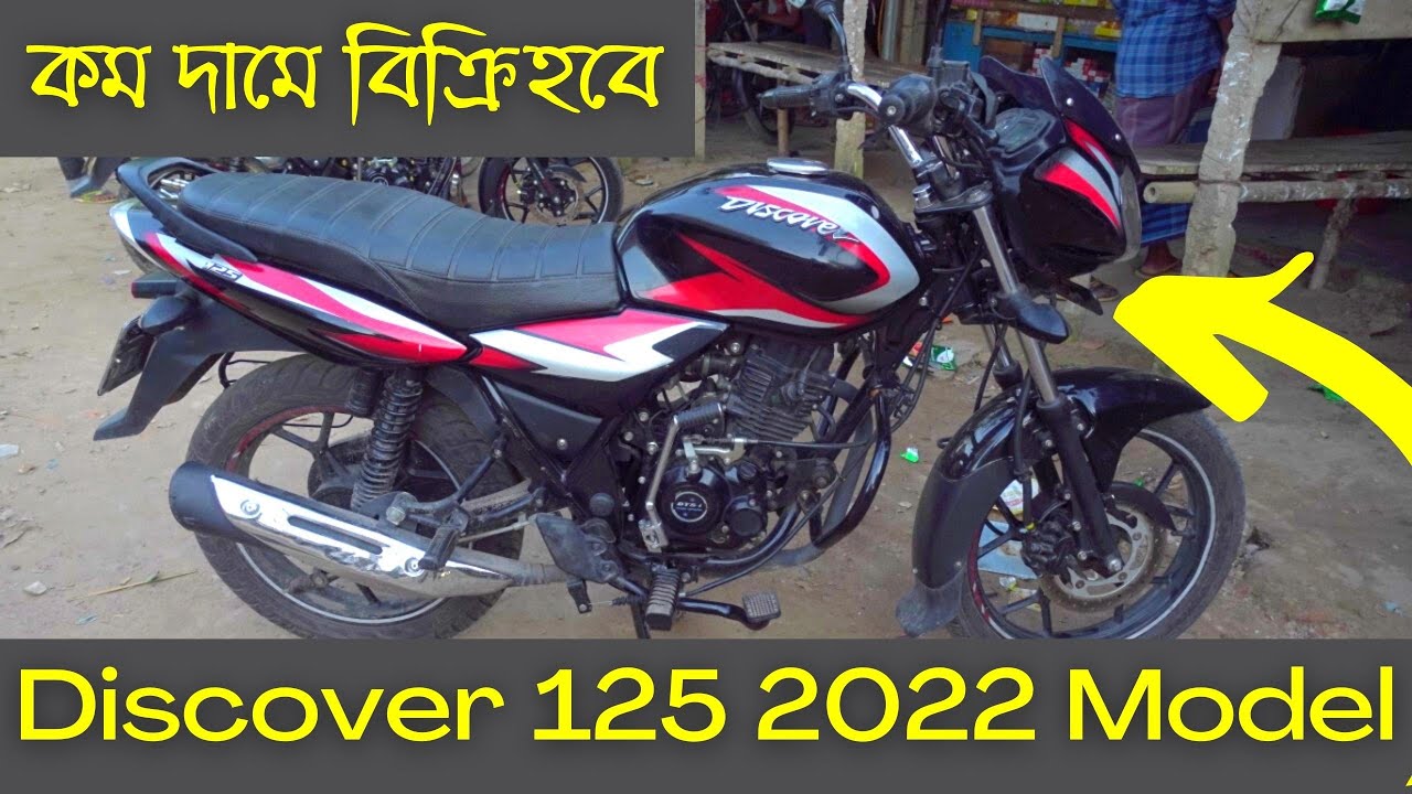 Bajaj Discover 125 - 2022 Model - Second Hand Bike Price In Bangladesh ...