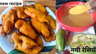 परवल के पकौड़े । easy crispy or churnchy perwal k pakode try kare|pointed gourd recipe|