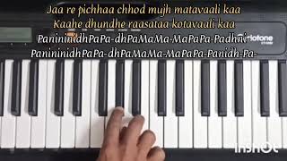 Reshmi salwar kurta jaali ka । Piano tutorial Harmonium tune with Music Notation