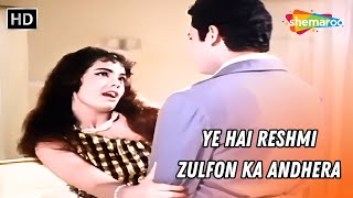 Ye Hai Reshmi Zulfon Ka Andhera | Mere Sanam (1965) | Mumtaz, Biswajit Chatterjee | Asha Bhosle