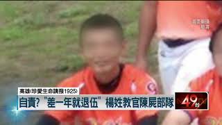 陸戰隊翻艇釀1死2重傷　承辦少校陳屍部隊