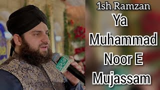 | 1st Ramazan || Ya Muhammad Noor E Mujassam || By || Ahmed Raza Qadri |