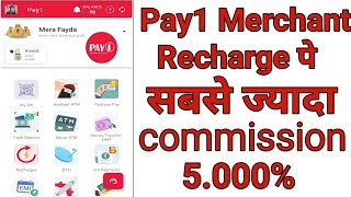 Pay1 Merchant Mobile Recharge High Commission App || Best Recharge Commission App 2024