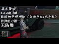 gta online 1.41 【新载具】正义使者 测试