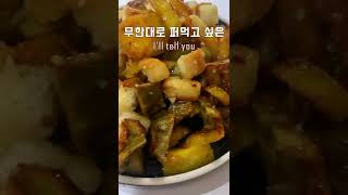 인간사료이자 맛탕의 신세계 (식빵이 뽀인트) #shorts