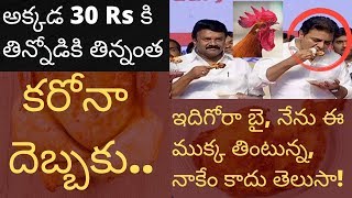 Rs 30 కి తినగలిగినంత చికెన్ - గంటల్లో వెయ్యి కిలోలు హాంఫట్! కెటీఆర్ ప్రచారం ఇలా! Chicken covind19