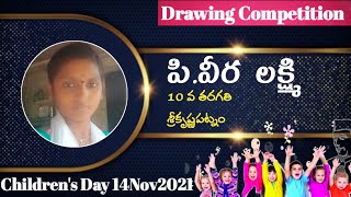 S.NO-16||. వీర లక్ష్మి  ||Children's Day Drawing competition#nenusaitam