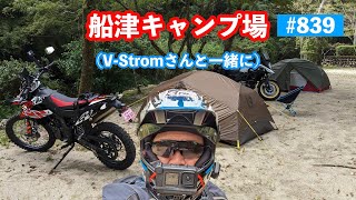 第839話【アプリリア RX125とV-Strom650XT】船津キャンプ場へ向かう