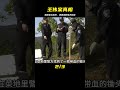 四川巴中王偉案：獨居老太慘死池塘邊 王德发故事会 王德發故事會 說案 案件解說