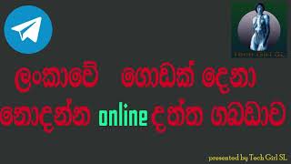 What is Telegram? මොකක්ද මේ Telegram? Sinhala review