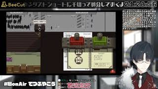 飯的話昨天已經吃過了吧【夢追翔Papers, Please】