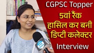 CGPSC Topper 2023 : नंदनी साहू ने हासिल किया 5th Rank, बनी Deputy Collector । Bilaspur Chhattisgarh